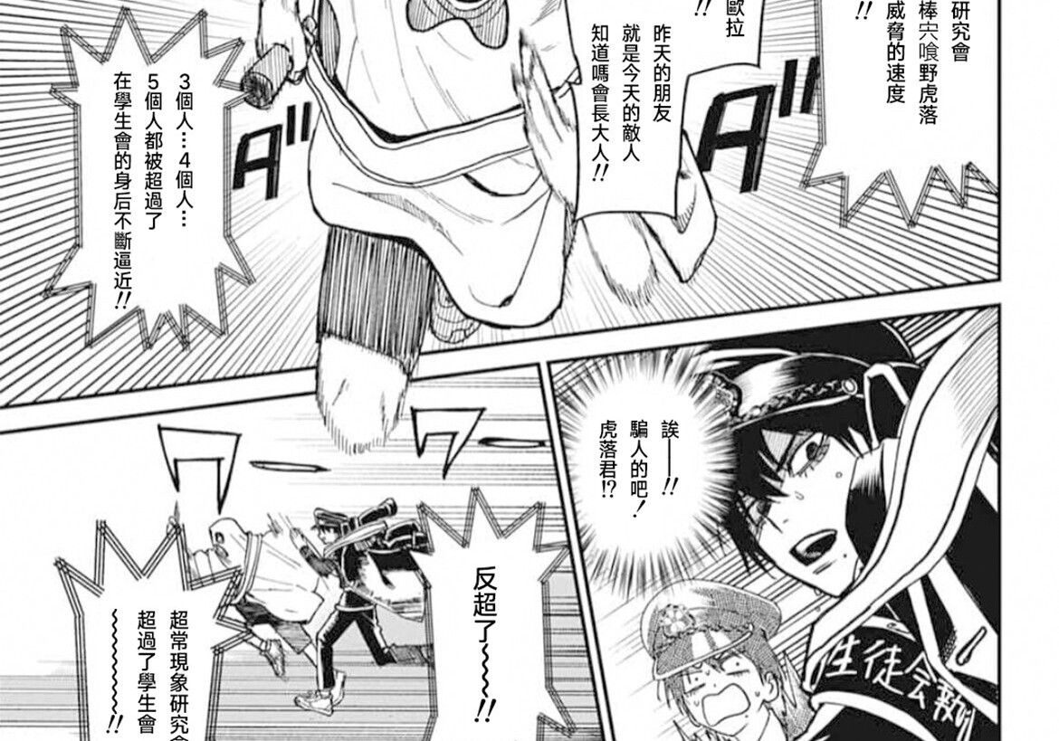 第23话 第81页