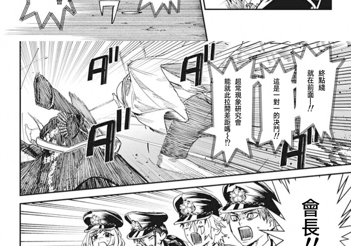 第23话 第82页