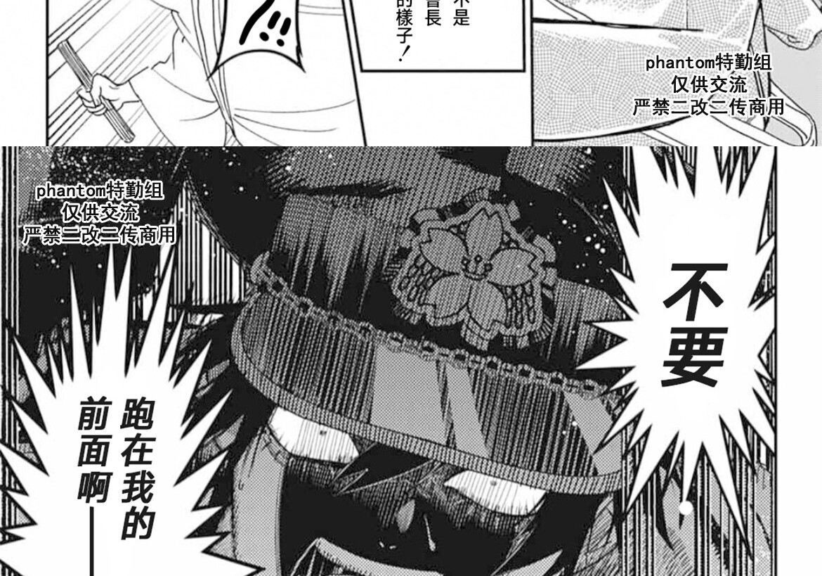 第23话 第84页