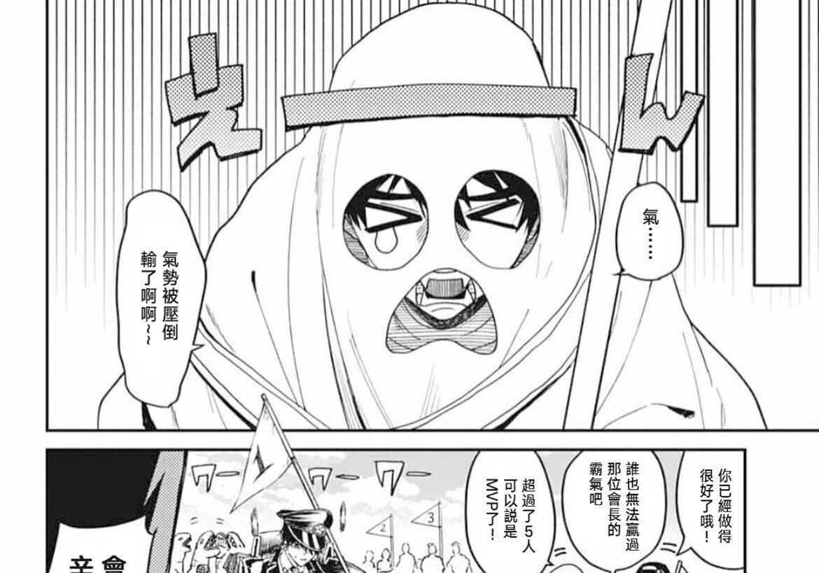 第23话 第88页