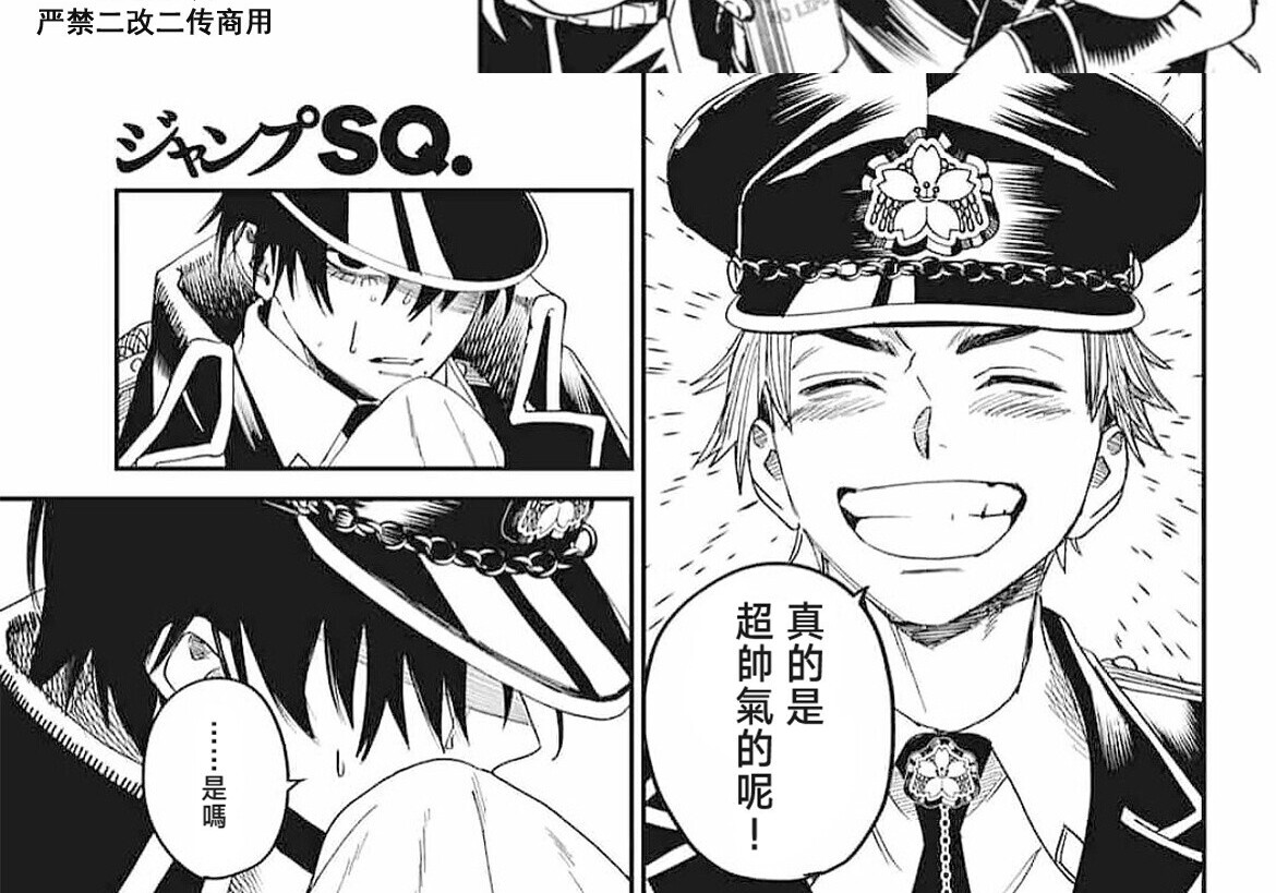 第23话 第90页