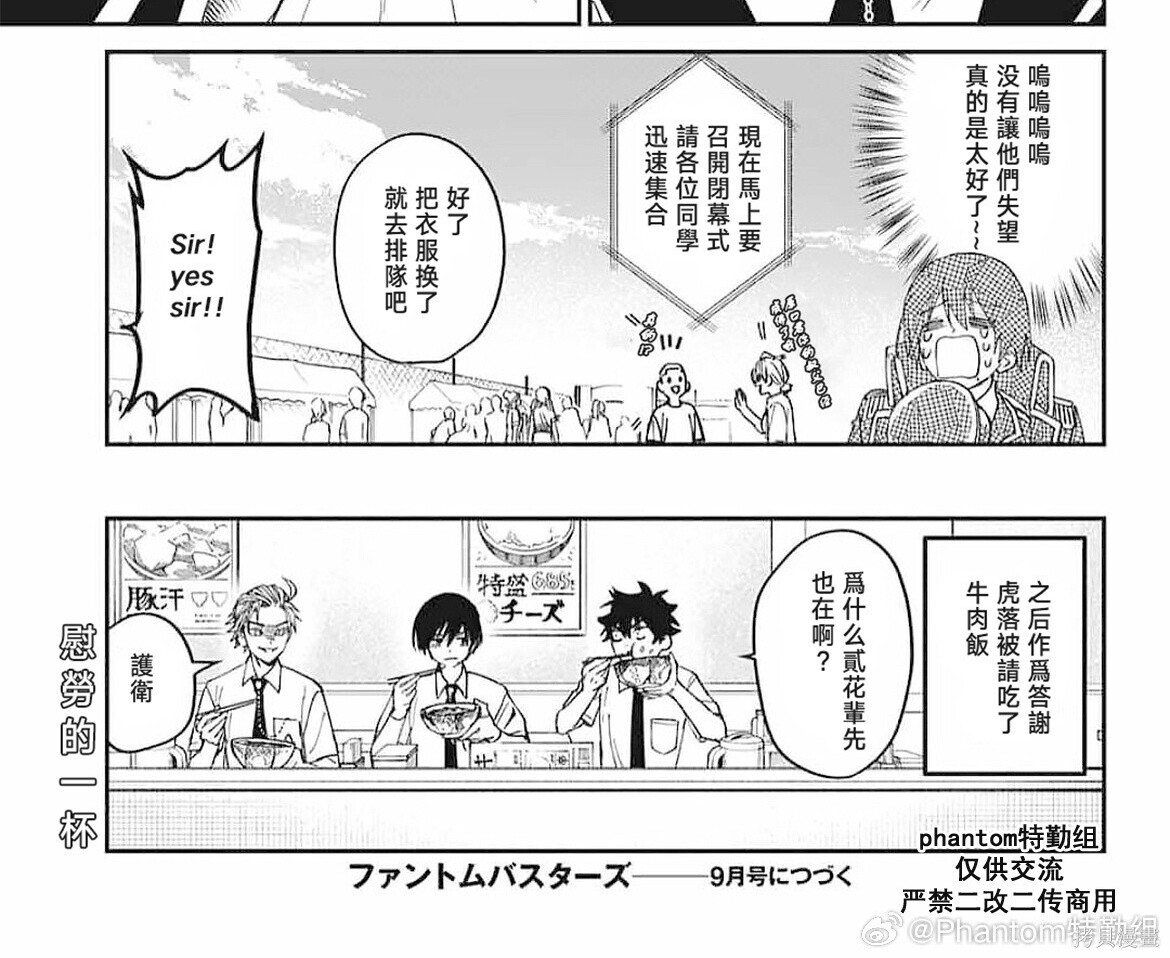 第23话 第91页