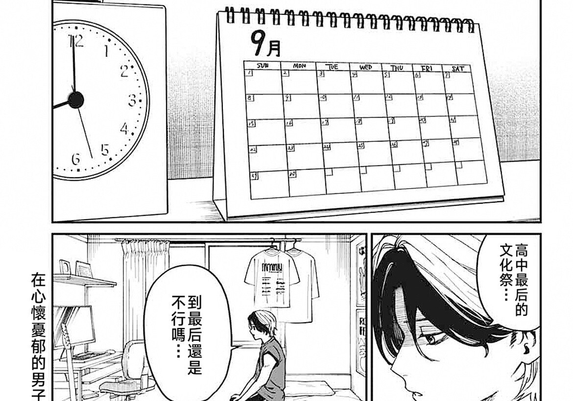 第24话 第1页