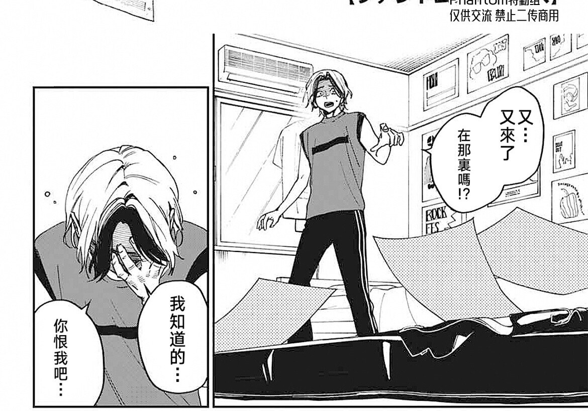 第24话 第3页