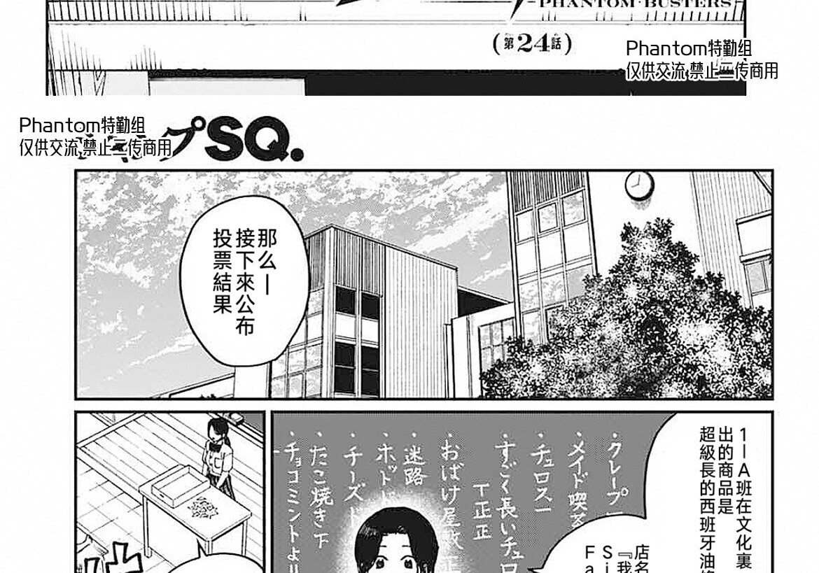 第24话 第5页