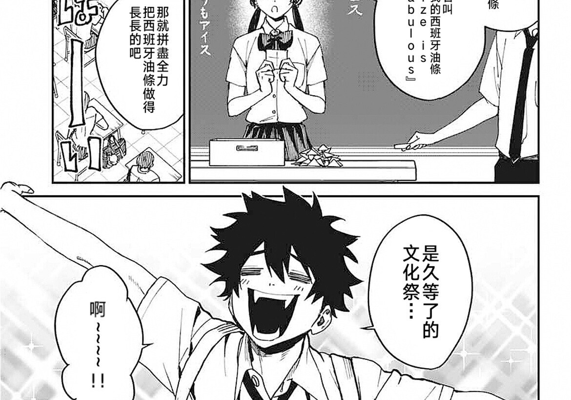 第24话 第6页