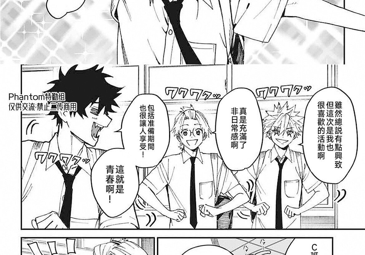 第24话 第7页