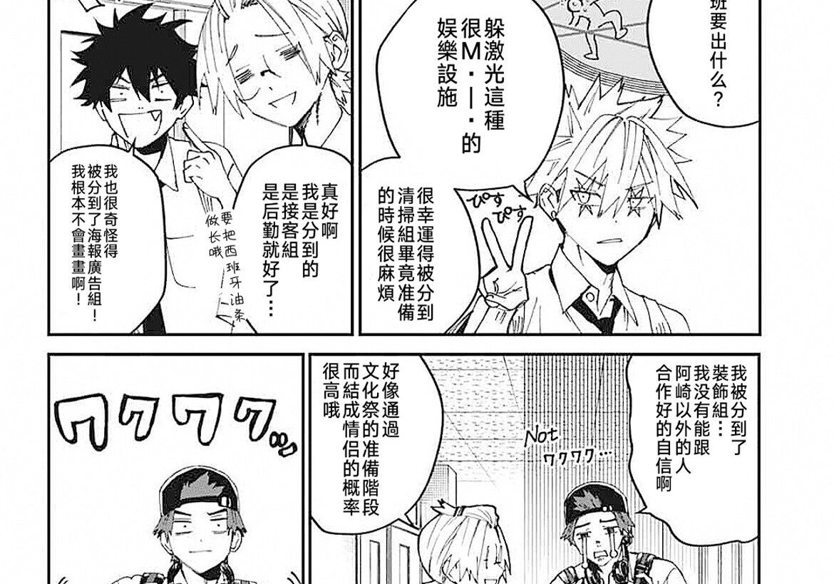 第24话 第8页