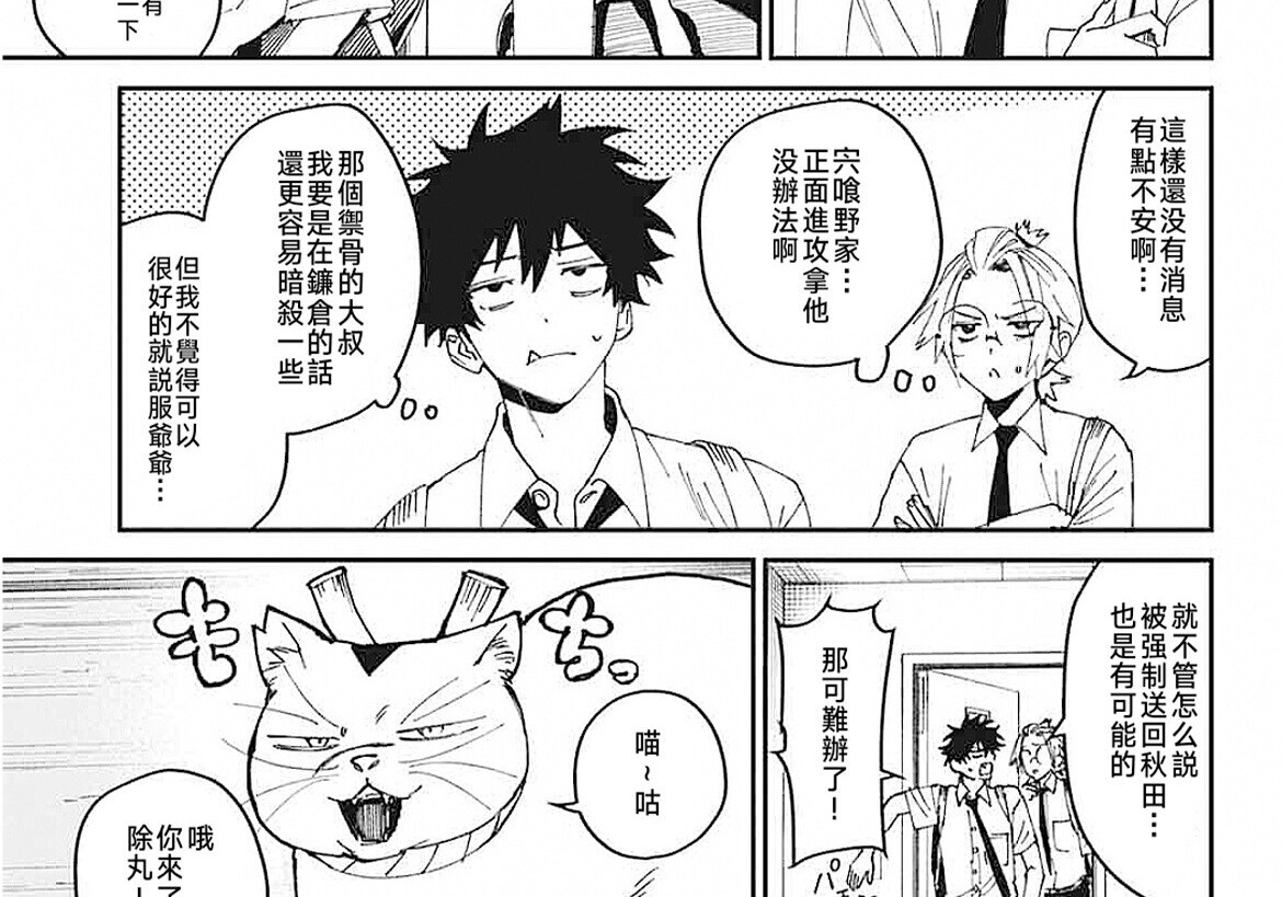 第24话 第10页