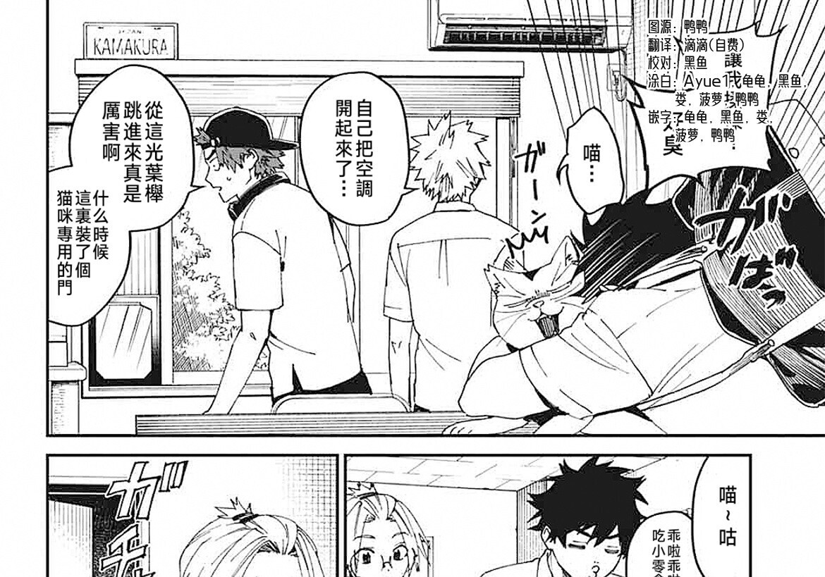 第24话 第12页