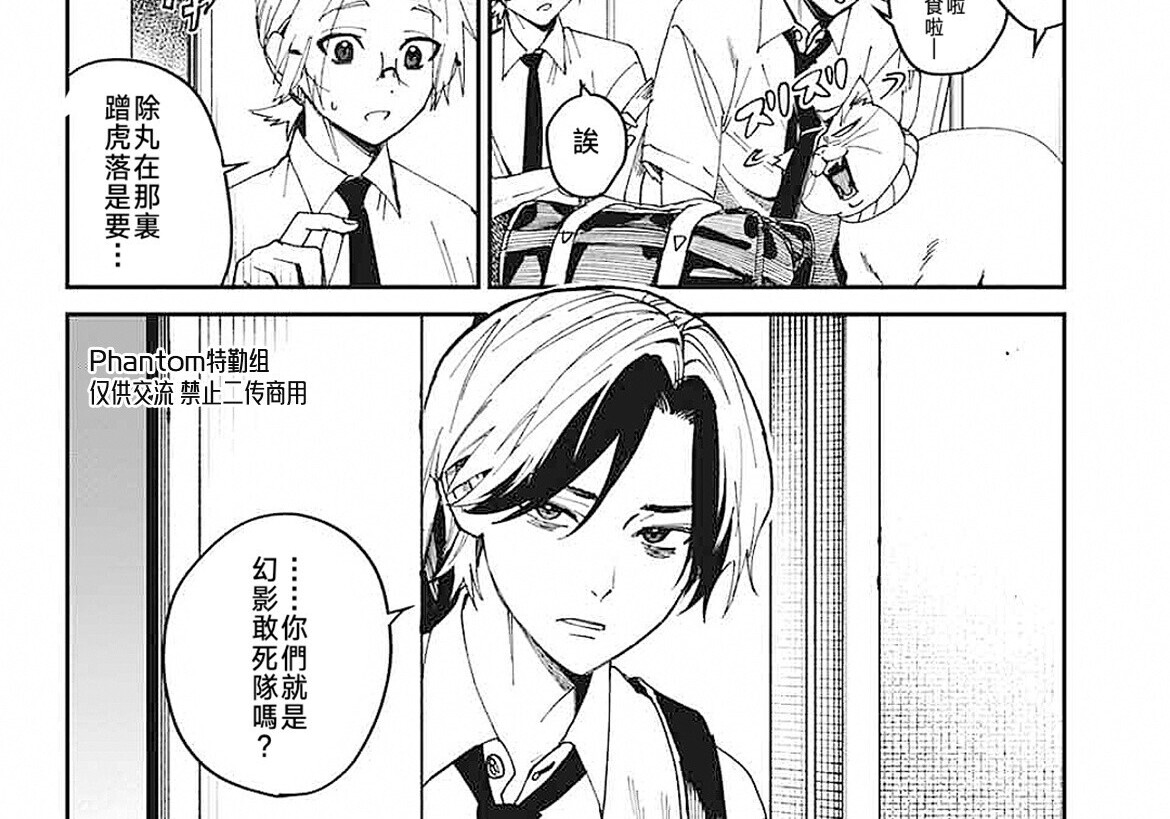 第24话 第13页