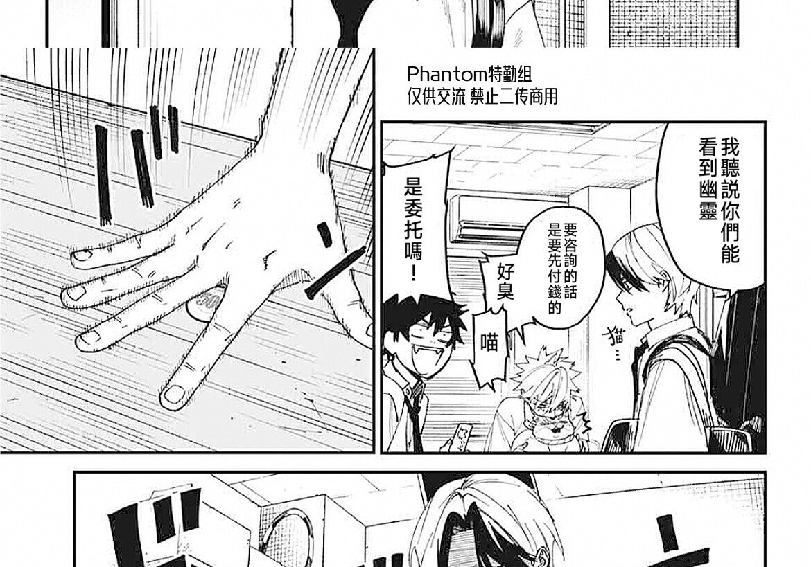 第24话 第14页
