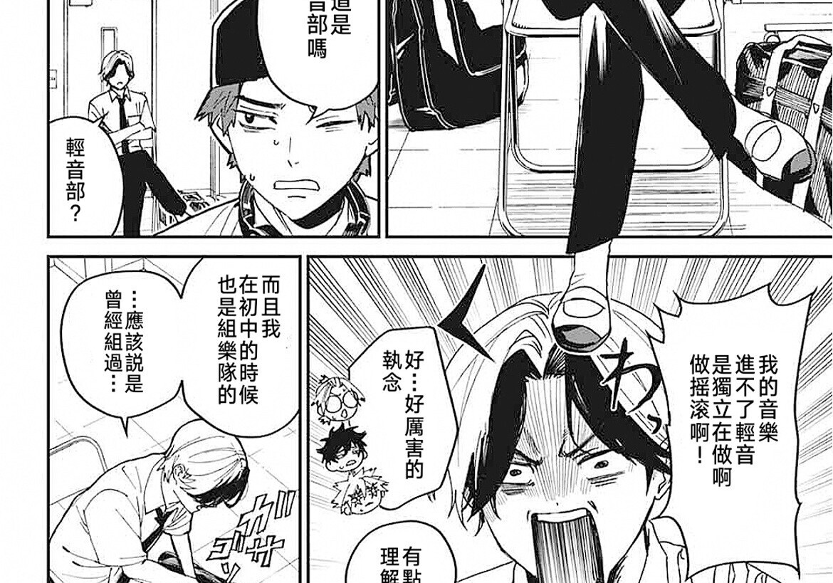 第24话 第17页