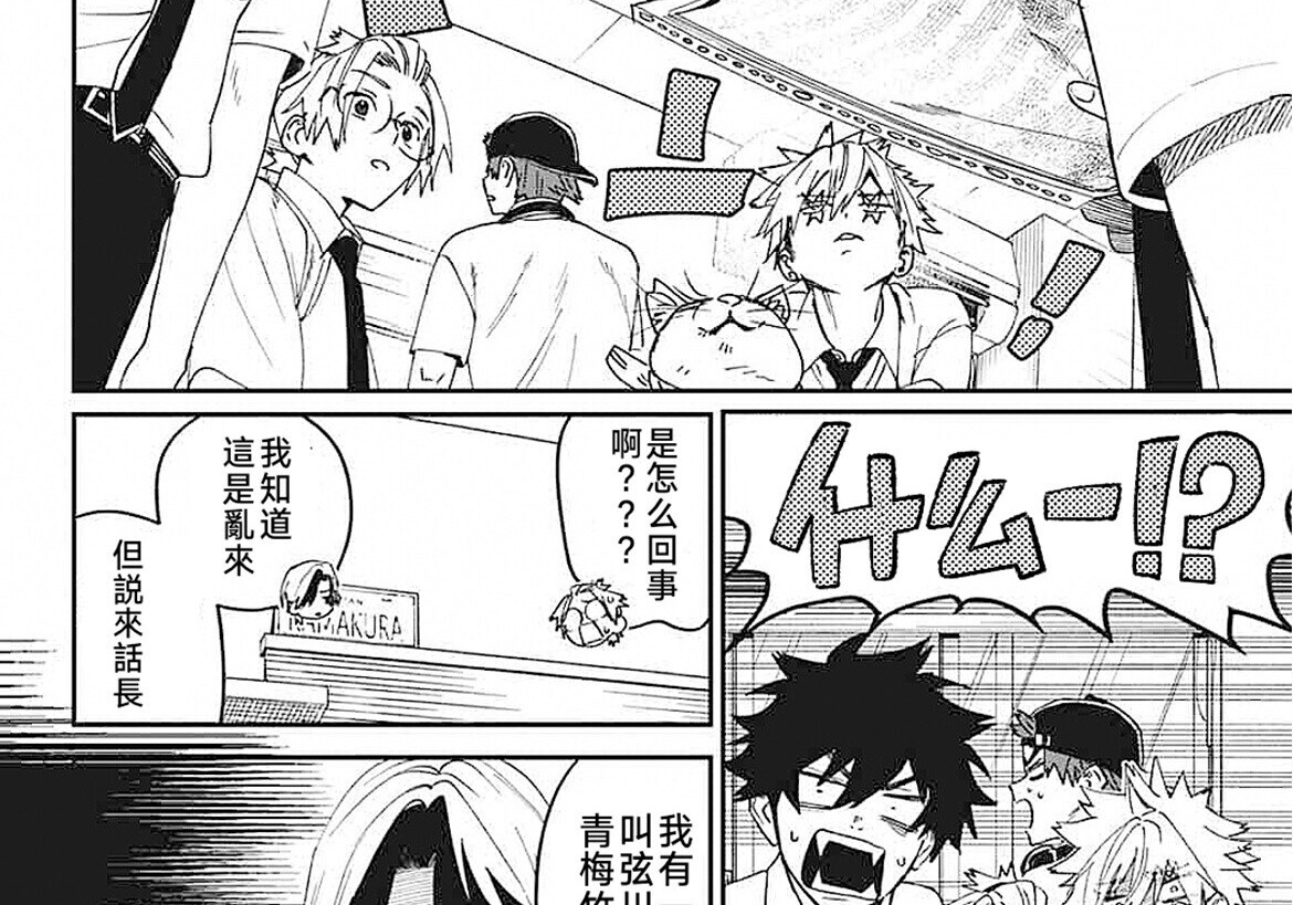 第24话 第21页