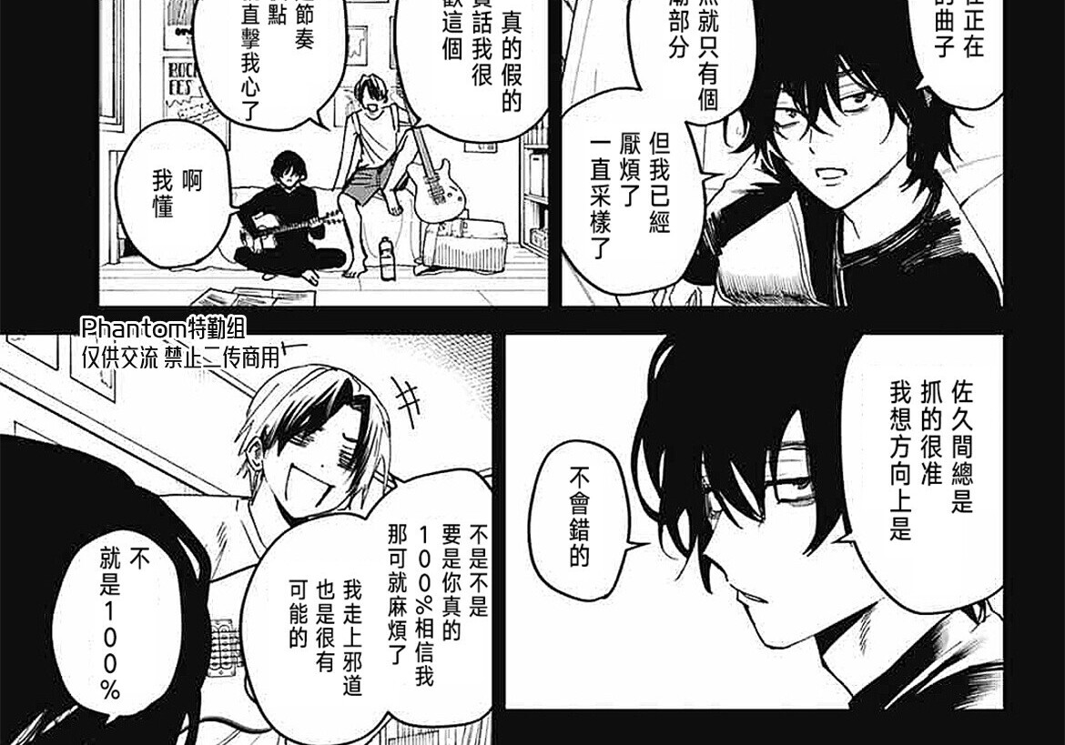 第24话 第24页
