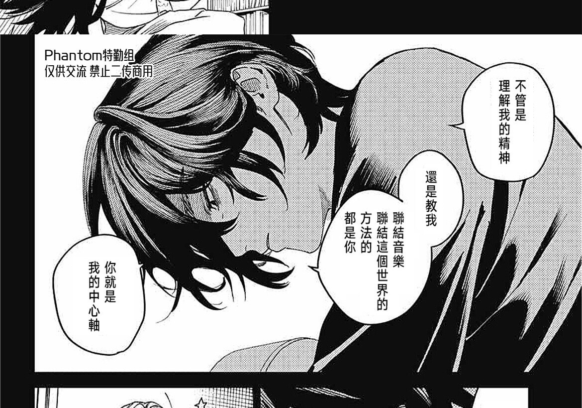 第24话 第25页