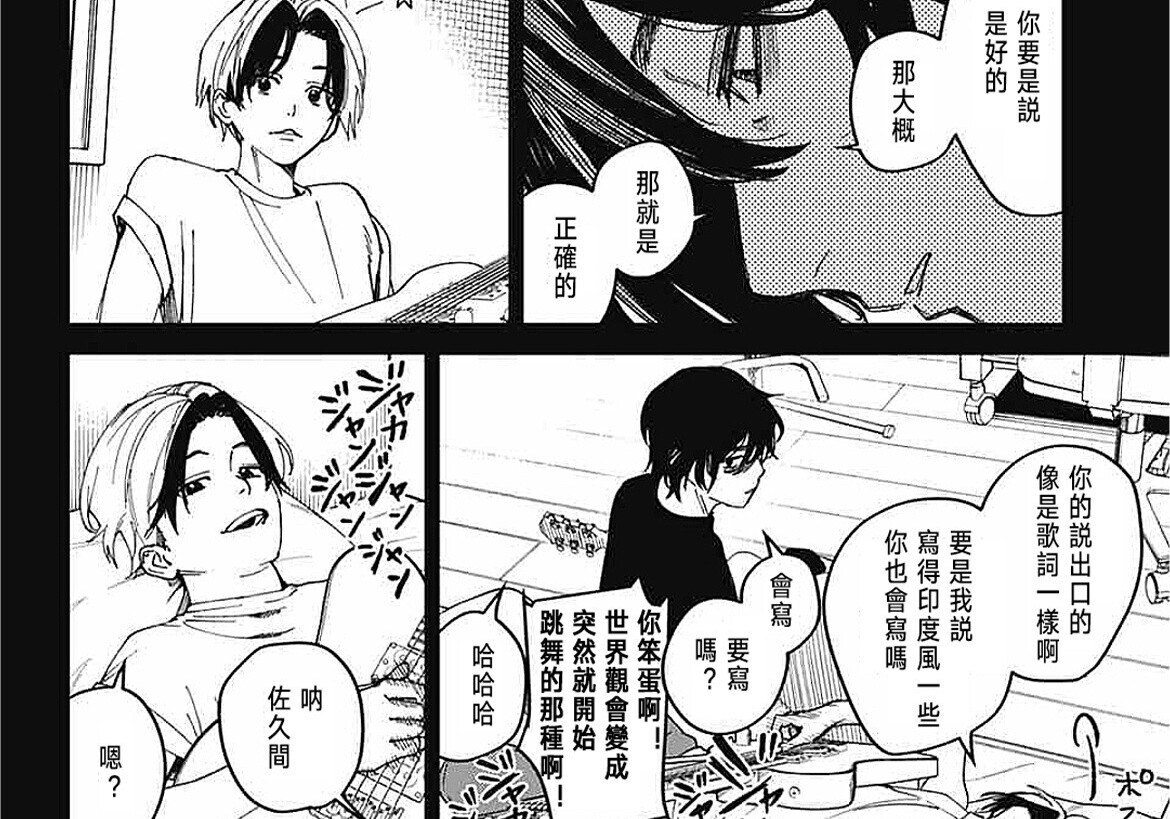第24话 第26页