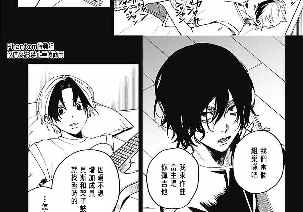 第24话 第27页