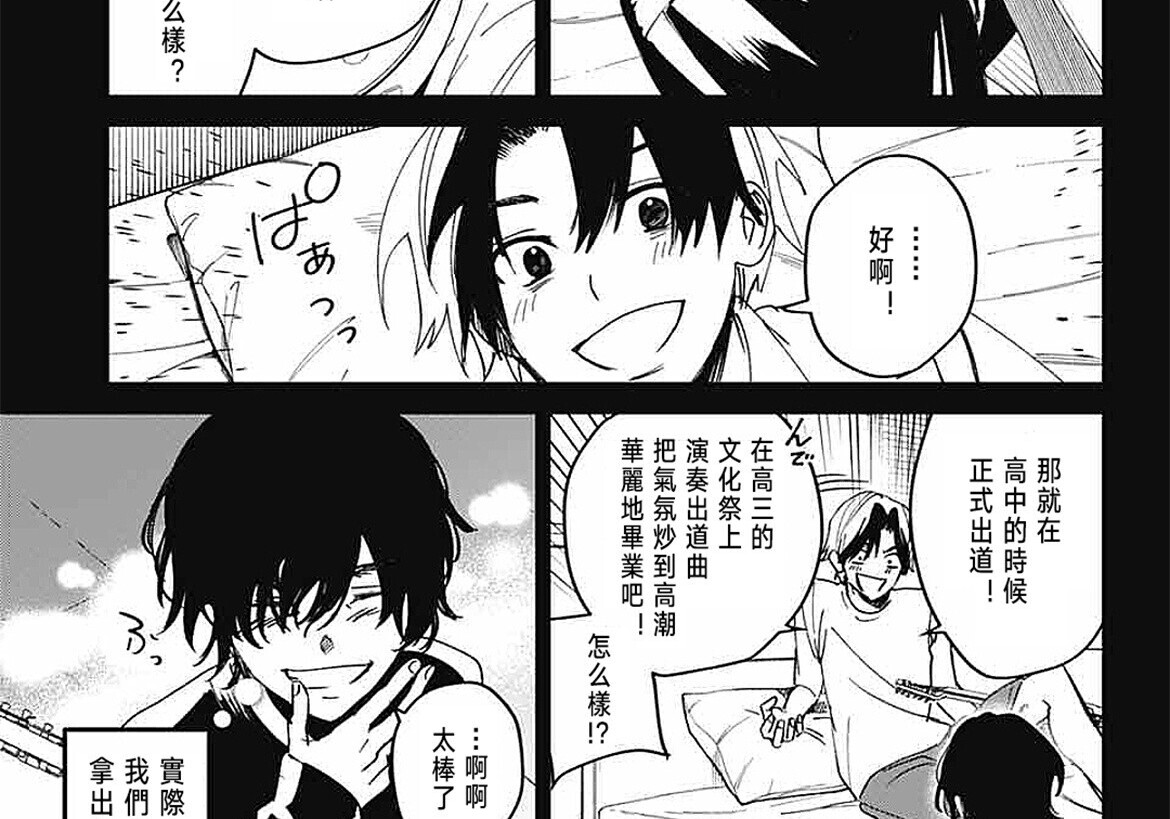 第24话 第28页