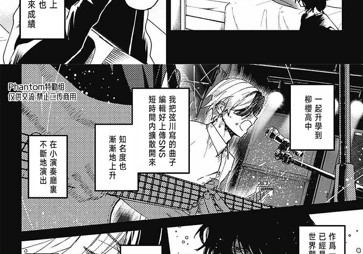 第24话 第29页