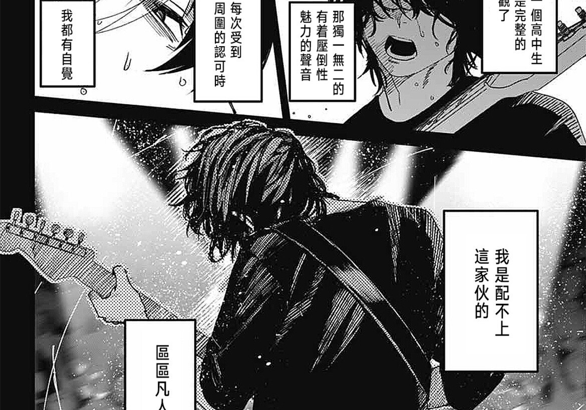 第24话 第30页