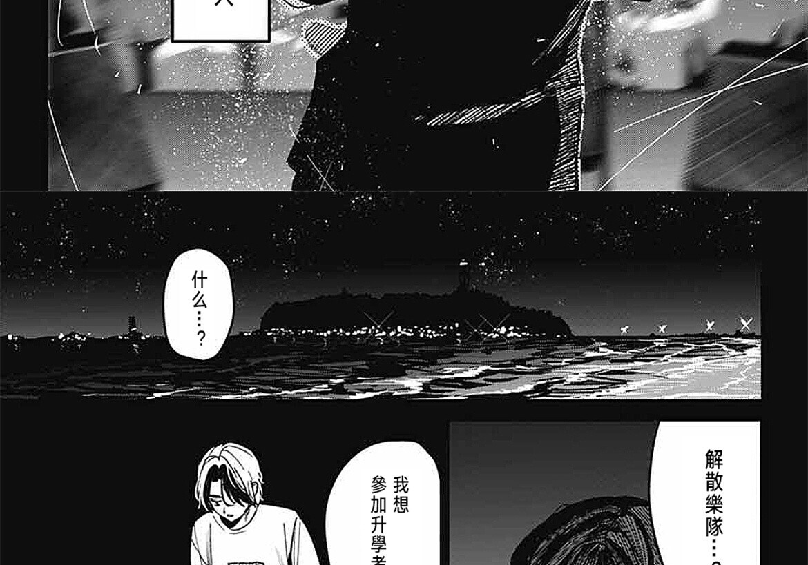 第24话 第31页