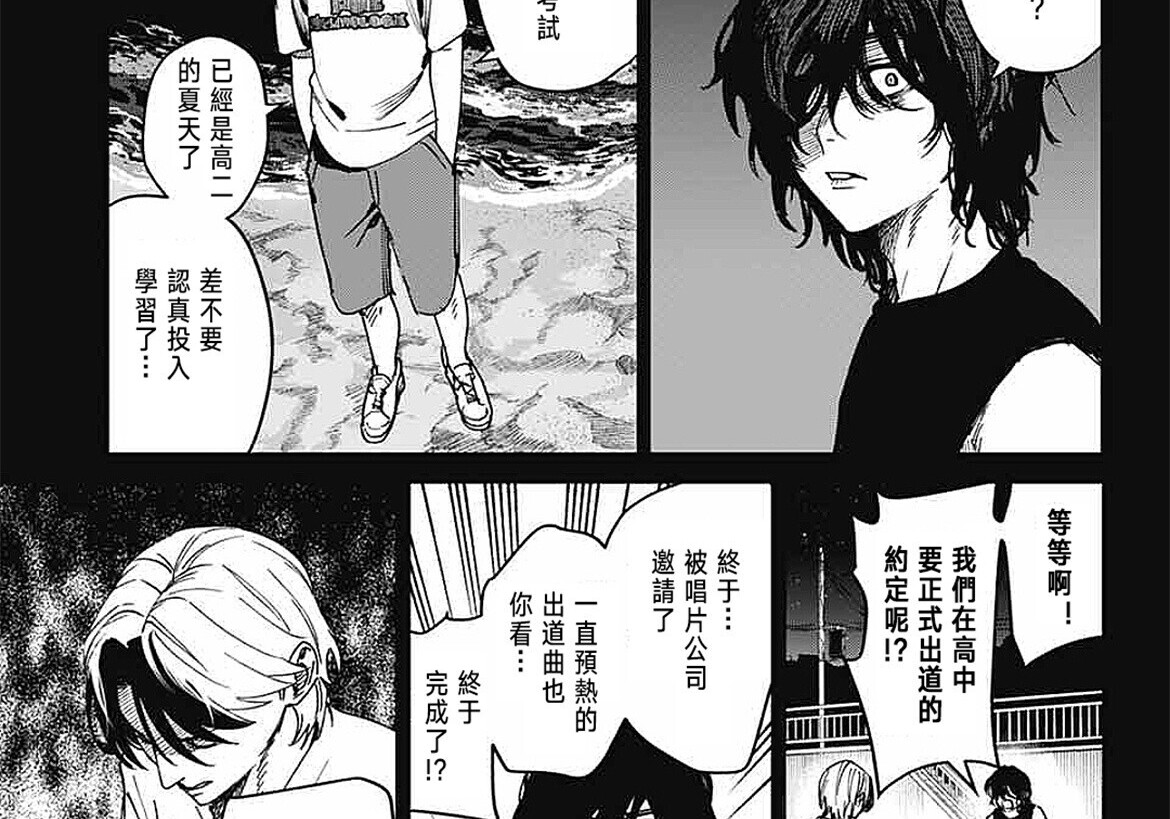 第24话 第32页