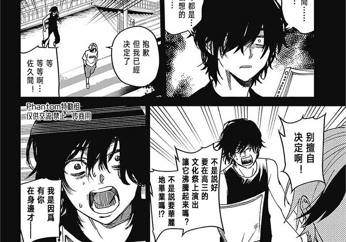 第24话 第35页