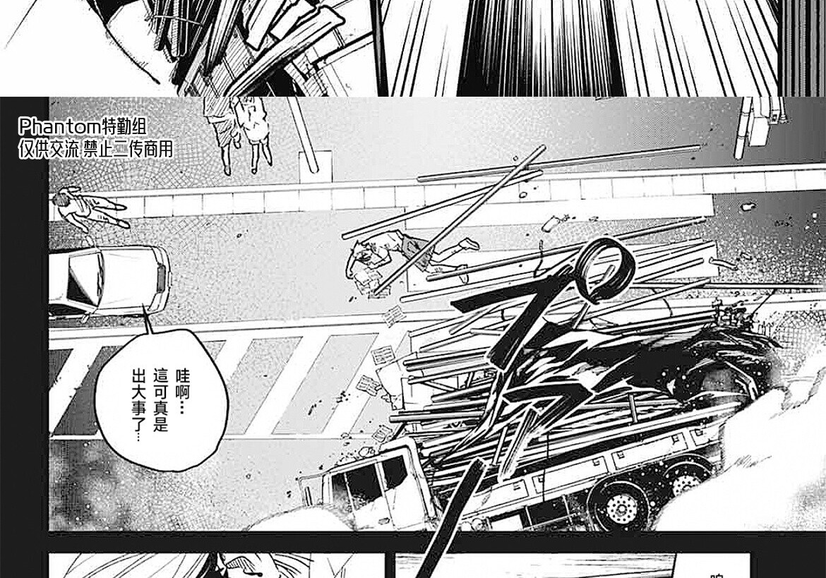 第24话 第38页