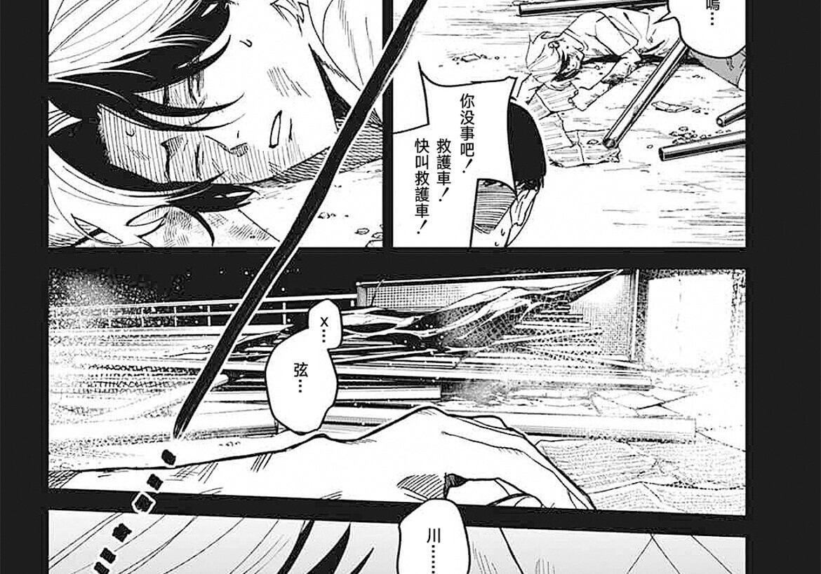 第24话 第39页