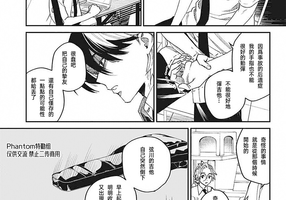 第24话 第41页