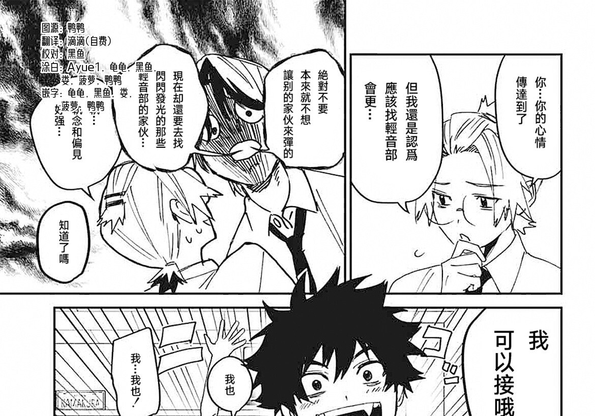 第24话 第45页