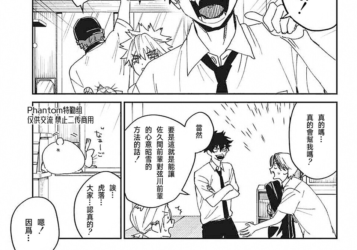 第24话 第46页