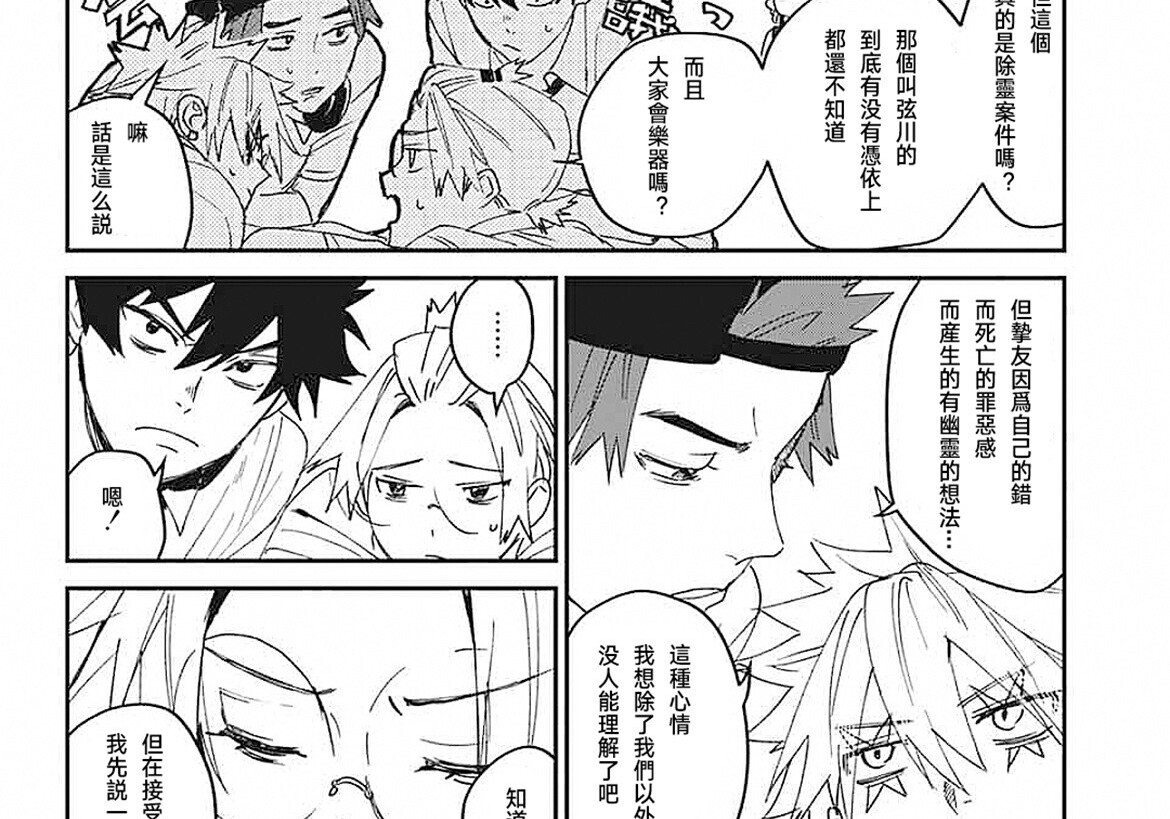第24话 第48页