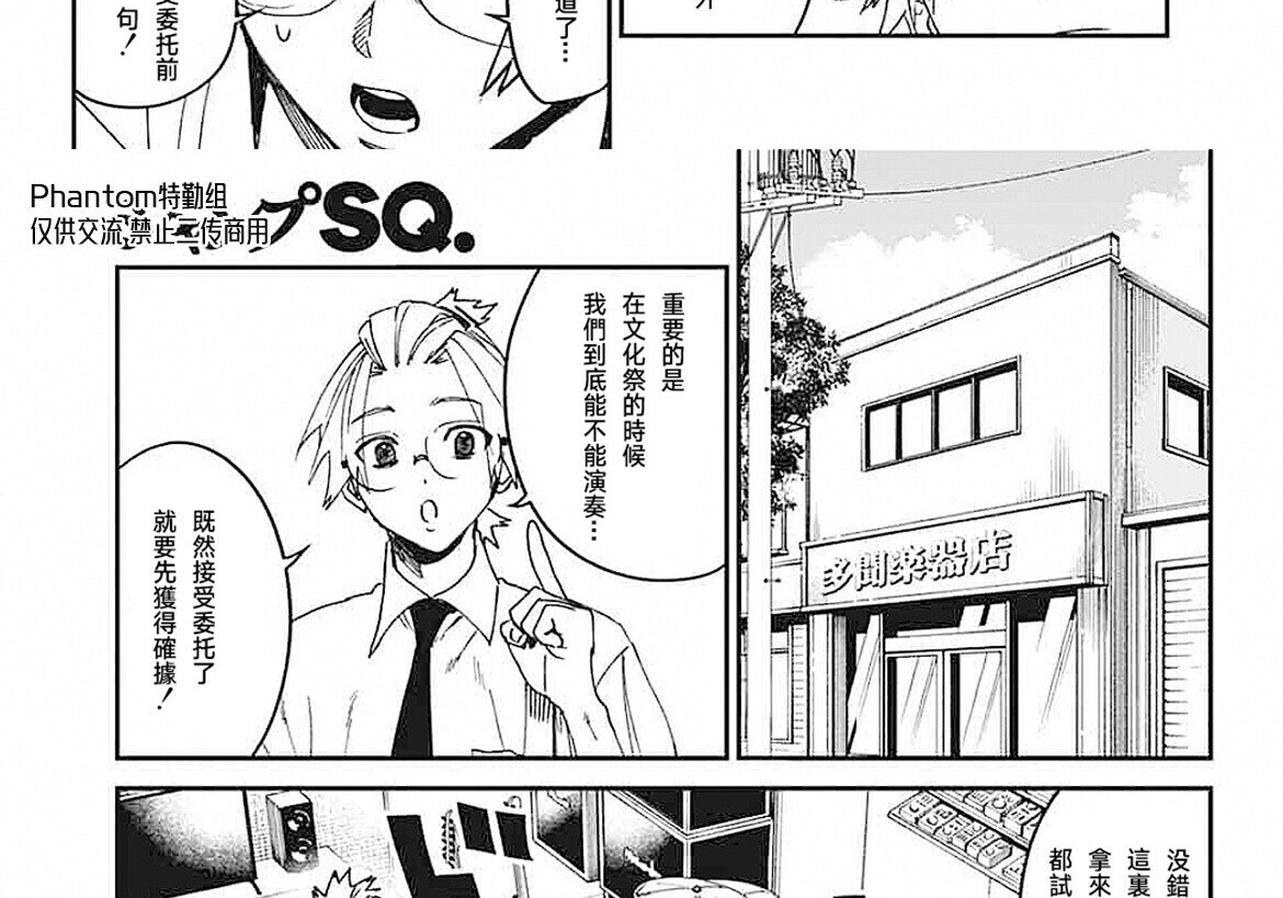 第24话 第49页