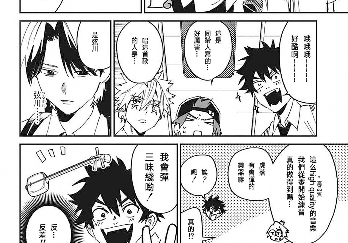第24话 第52页