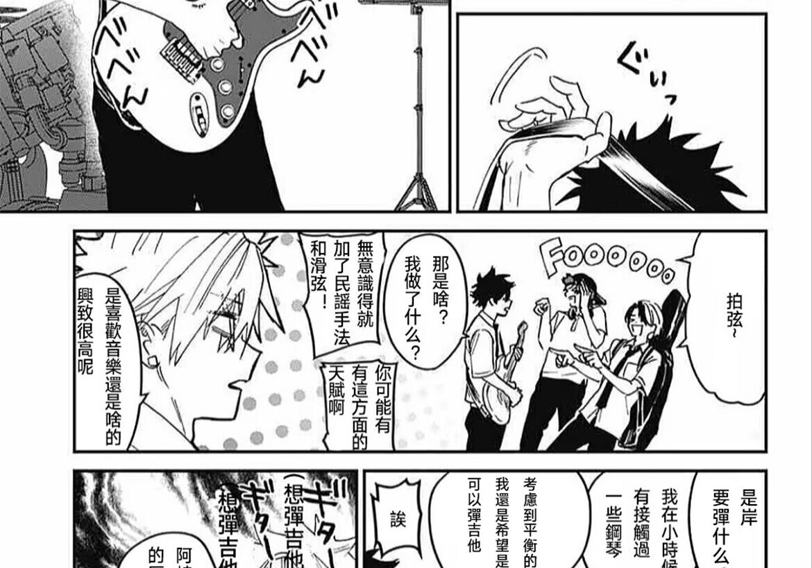 第24话 第54页