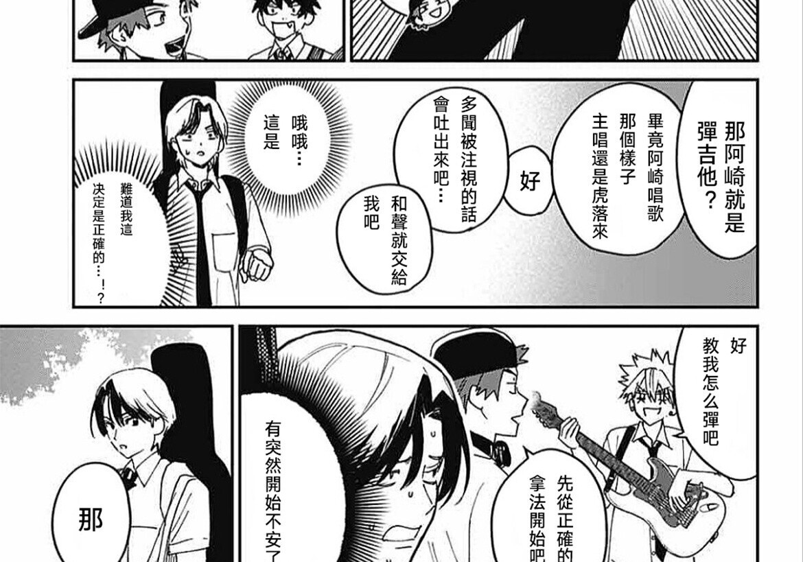 第24话 第59页