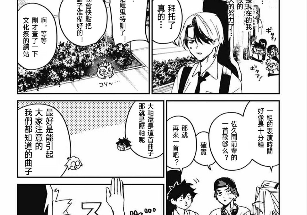 第24话 第61页