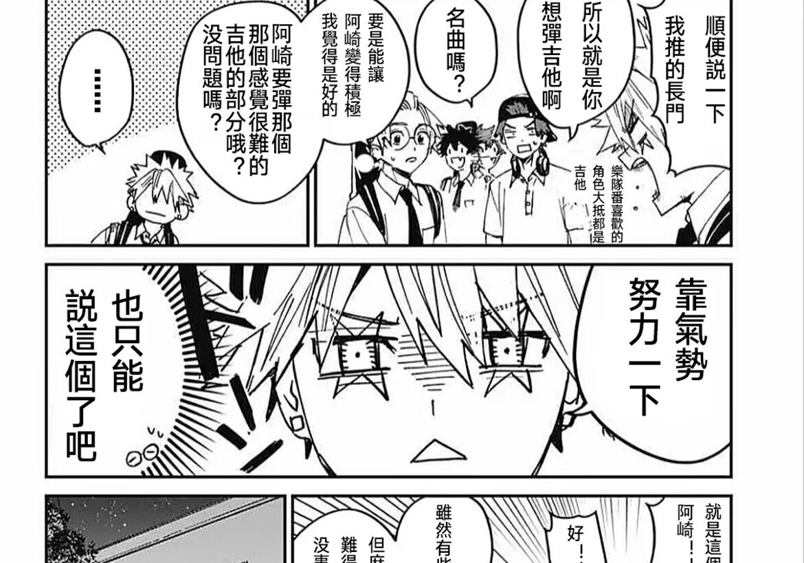 第24话 第65页