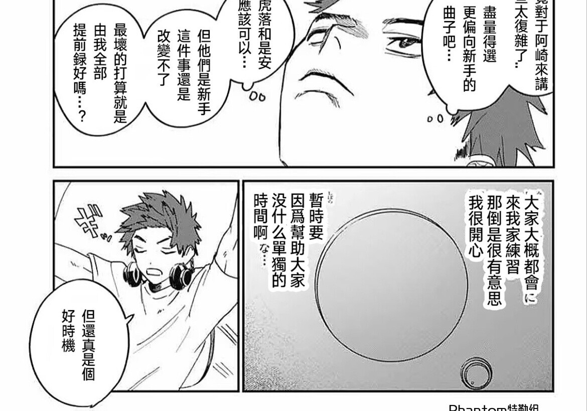 第24话 第68页