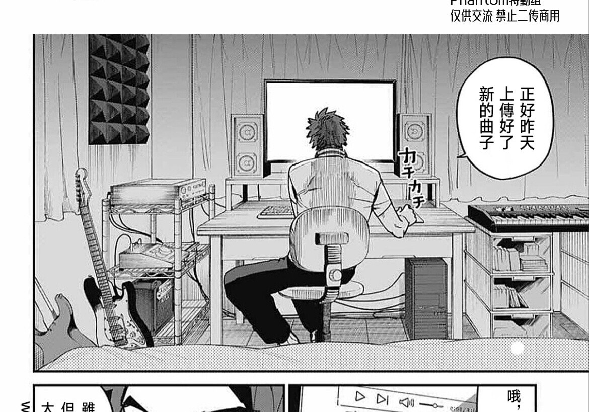 第24话 第69页