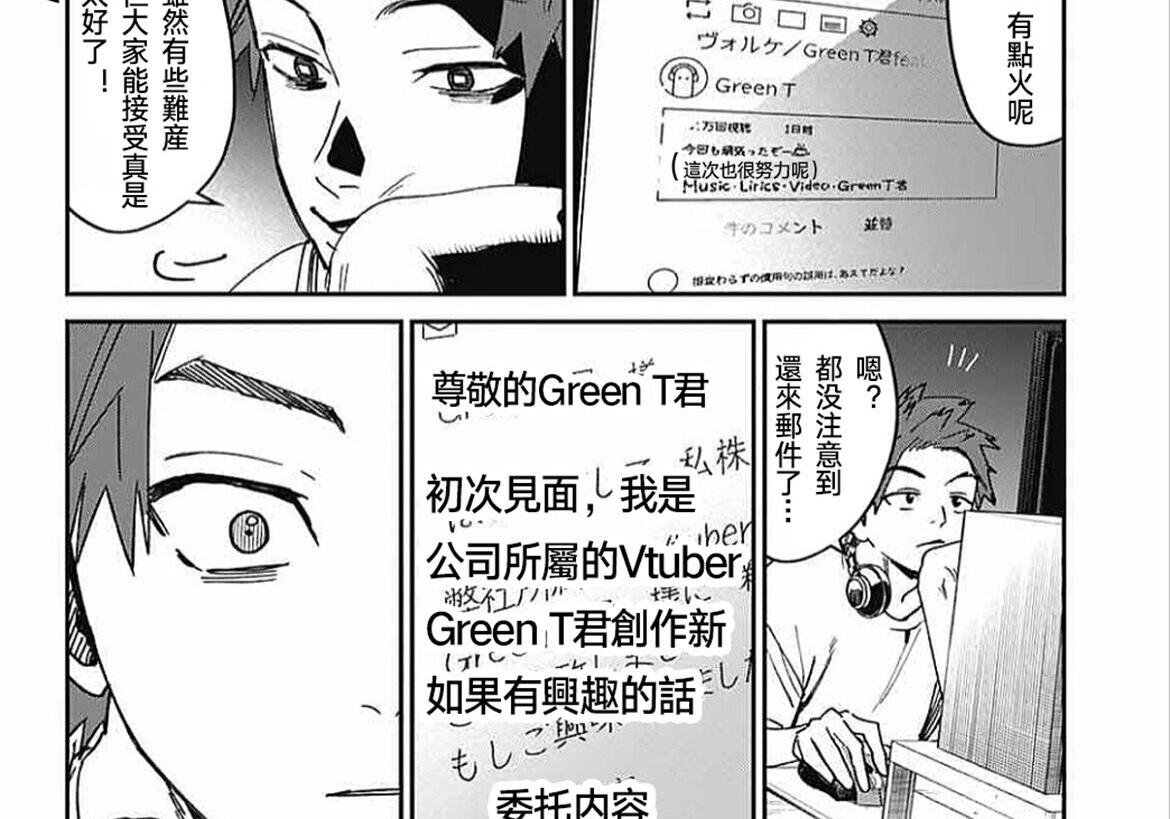 第24话 第70页