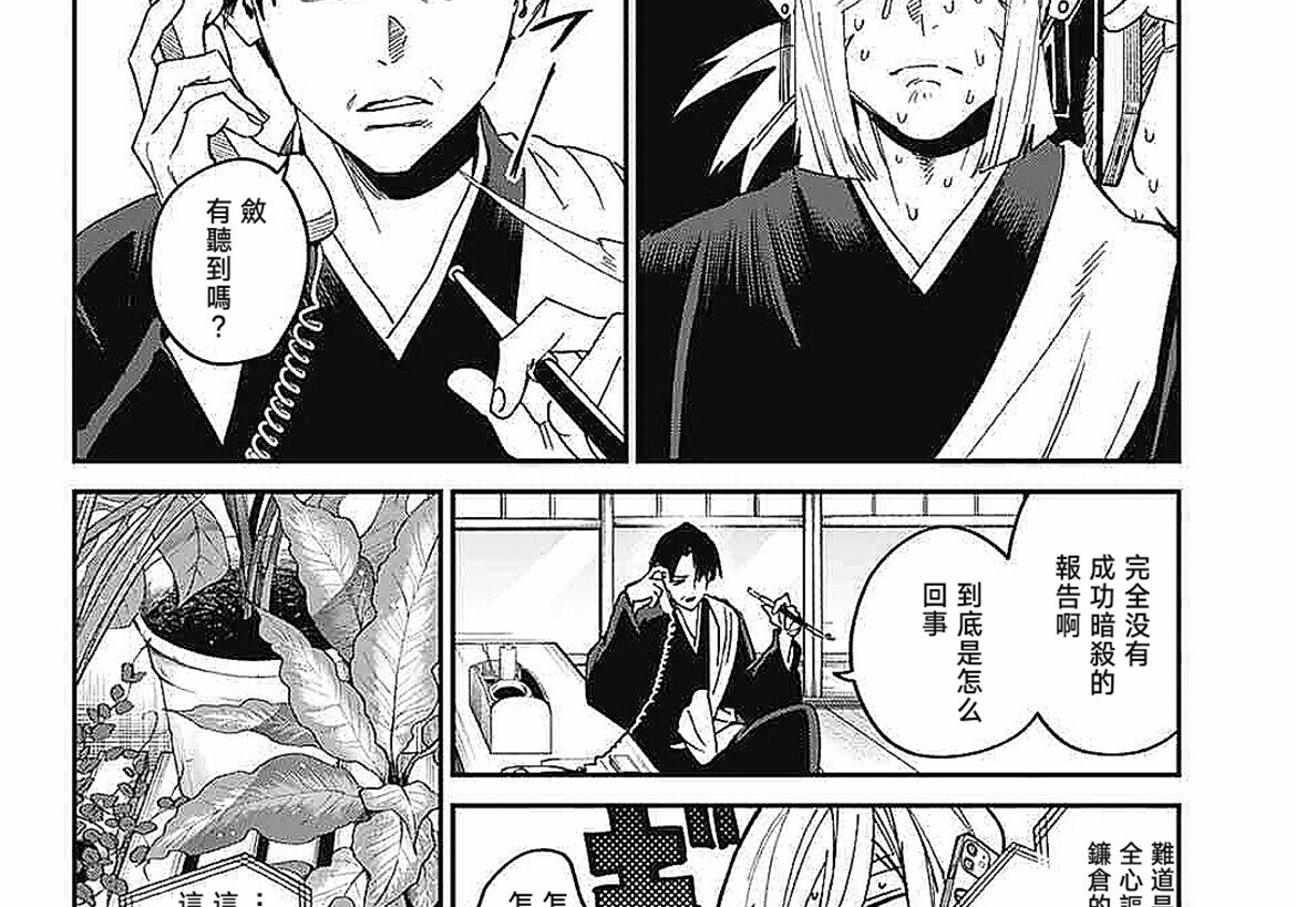 第24话 第74页
