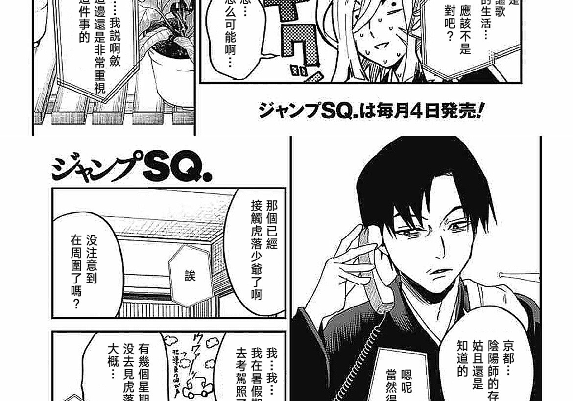 第24话 第75页
