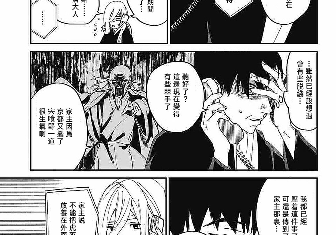 第24话 第76页