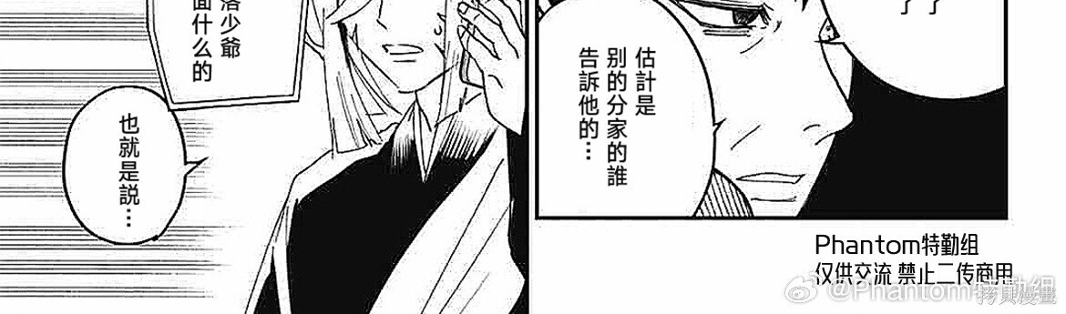 第24话 第77页