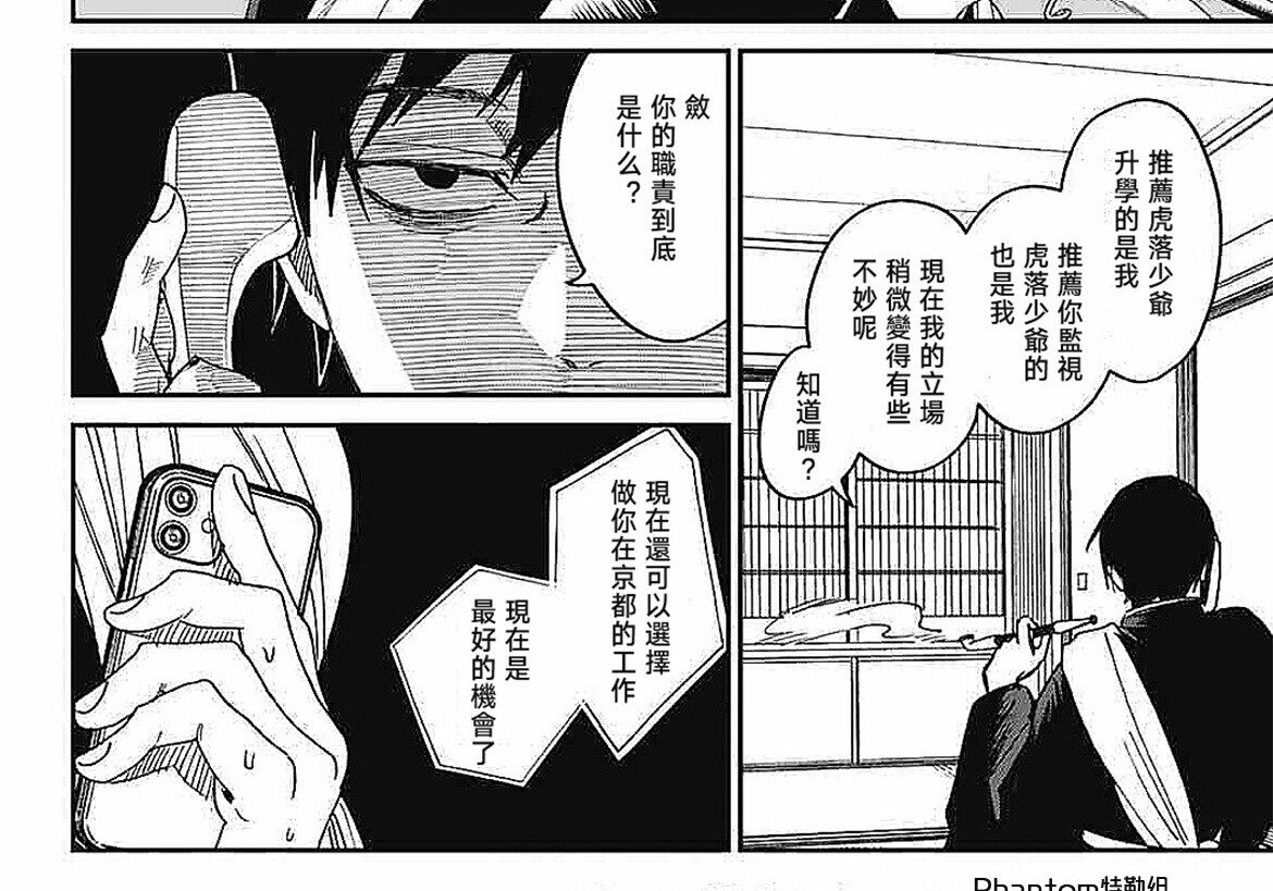 第24话 第79页