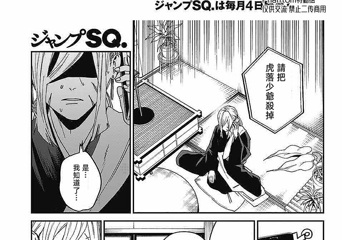 第24话 第80页