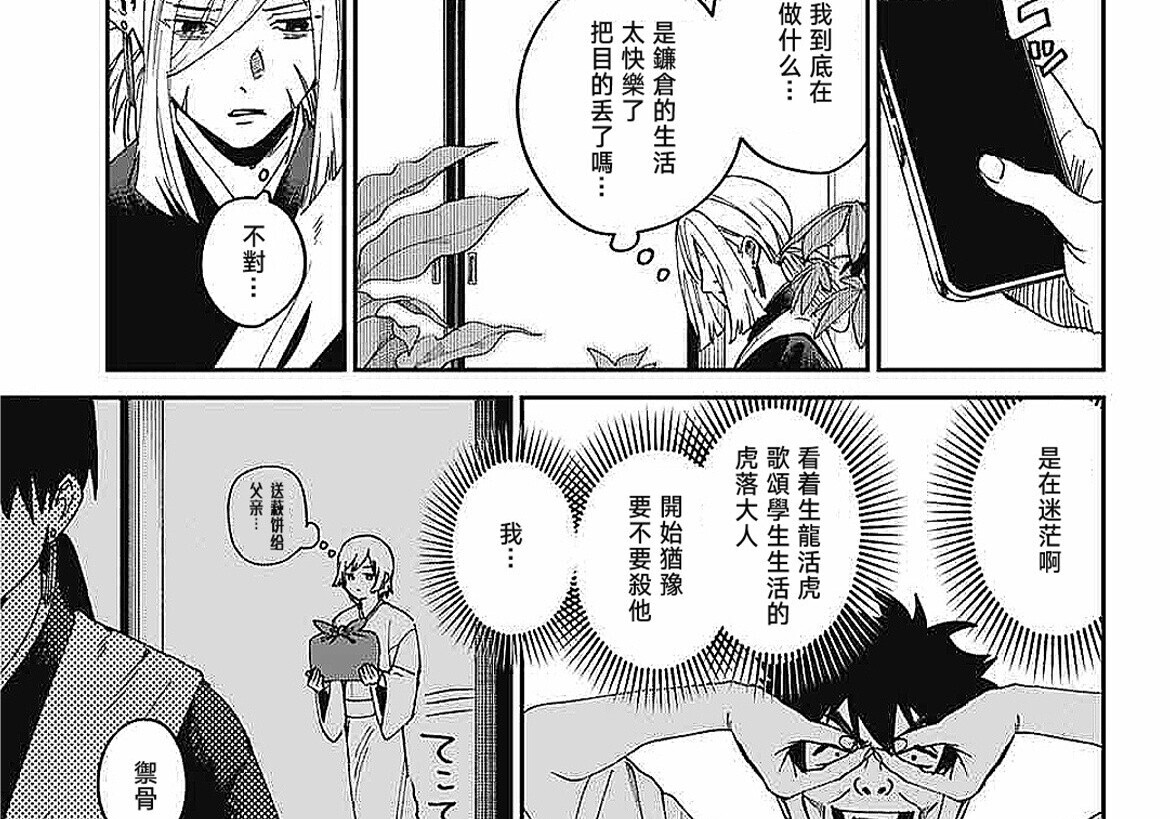 第24话 第81页